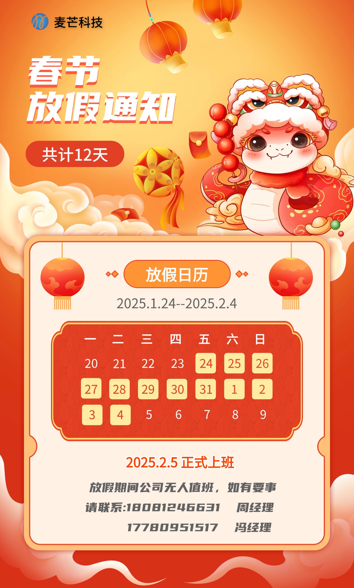 1737448055.jpg 圖片.png